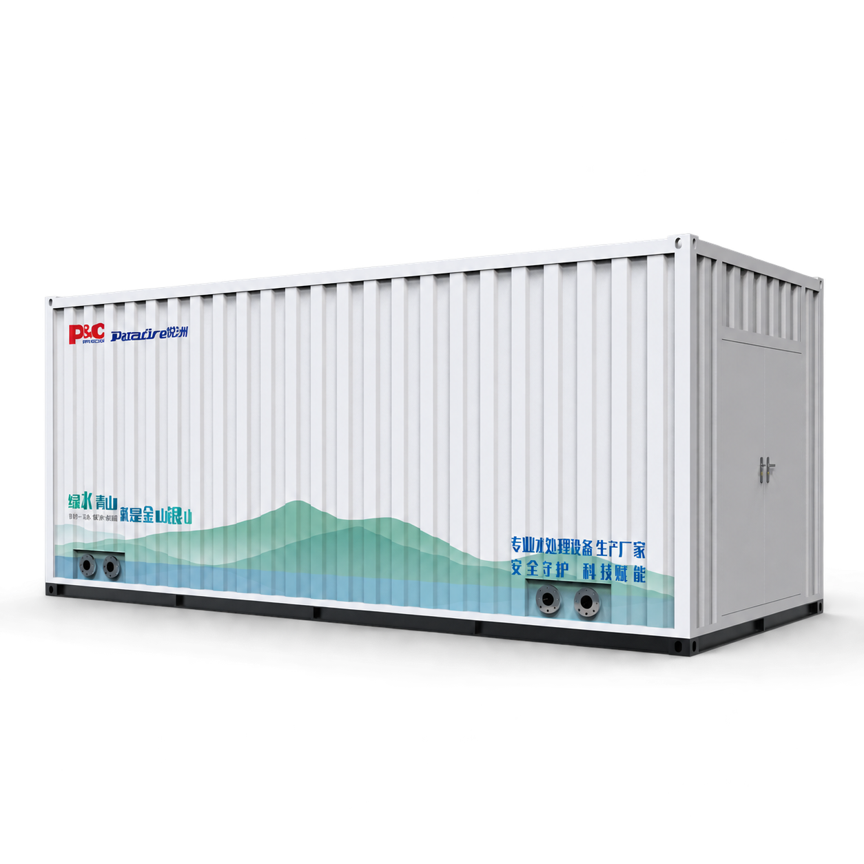 Integrated water purification equipment